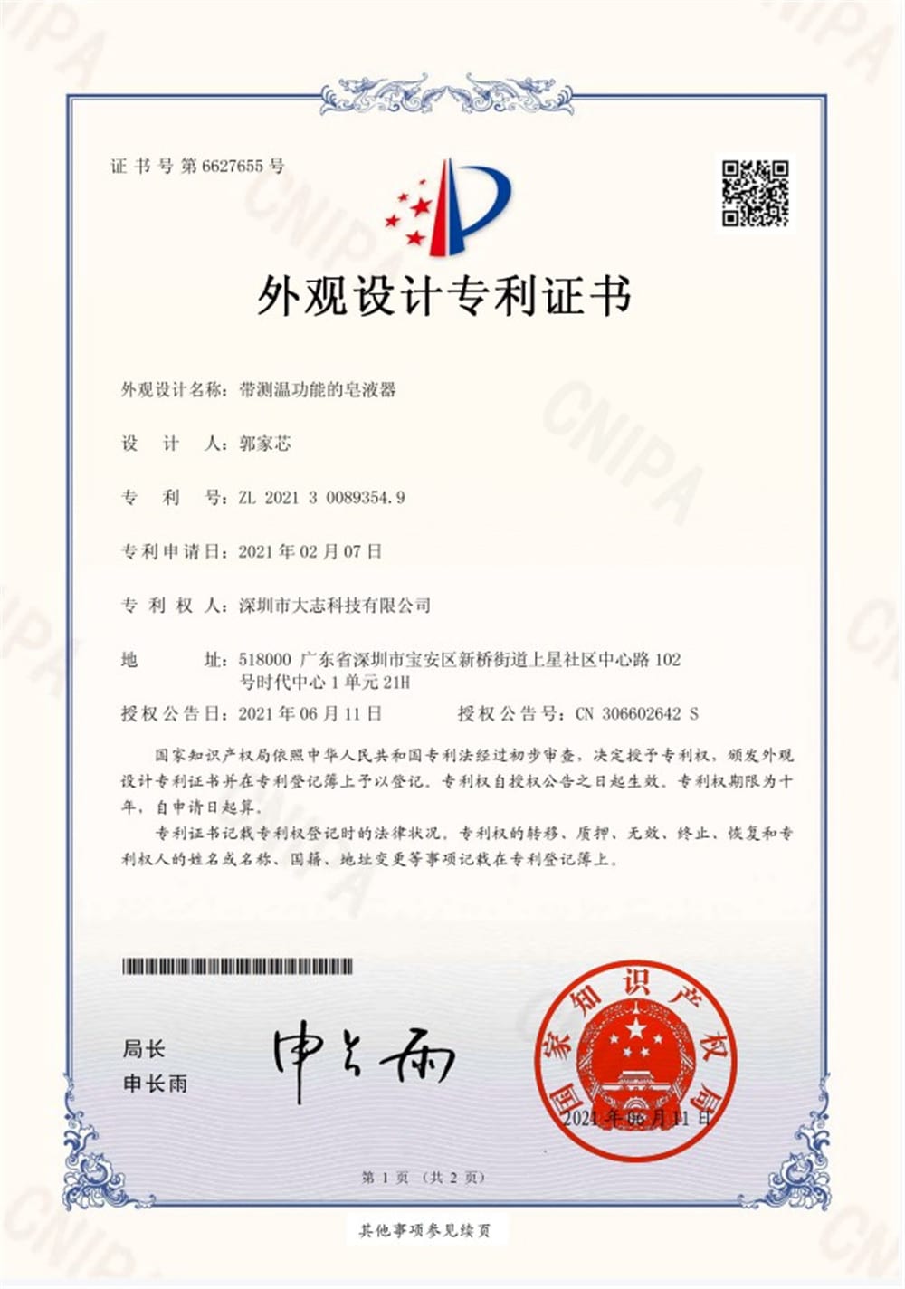 ISO9001 quality management certificate