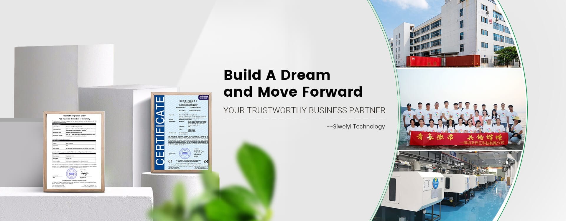 Siweiyi Technology - Build a dream and move forward with certified manufacturing